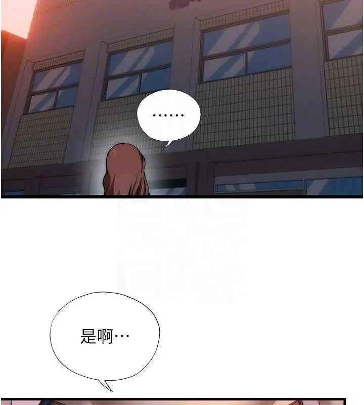 漫画《民宿精营中》第59话第117张图