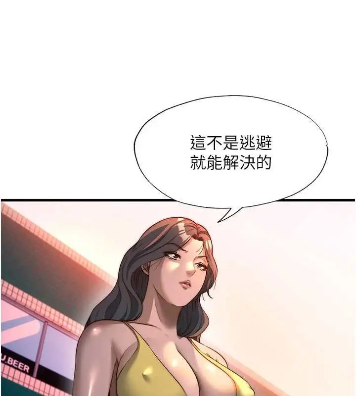 漫画《民宿精营中》第59话第119张图