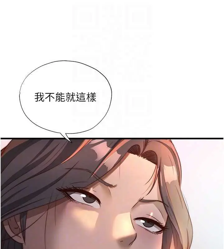 漫画《民宿精营中》第59话第121张图