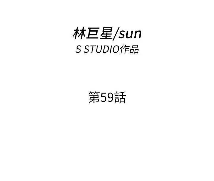 漫画《民宿精营中》第59话第20张图