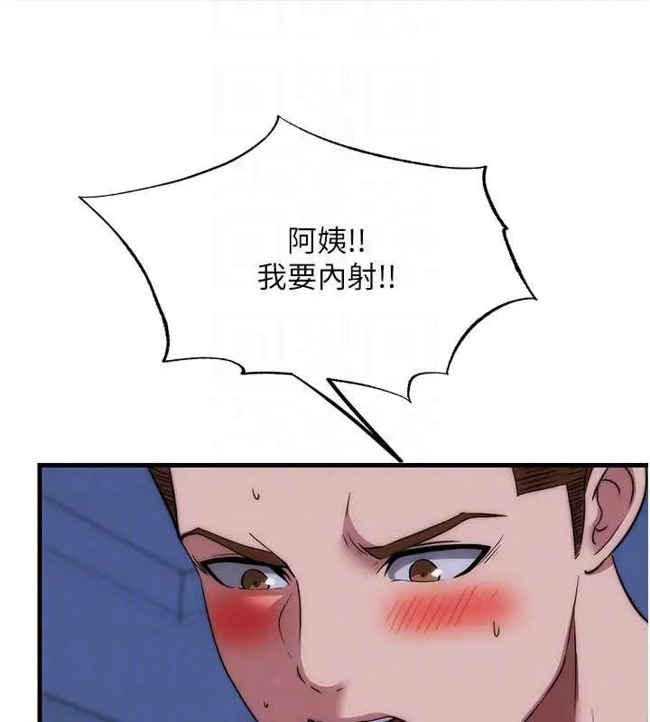 漫画《民宿精营中》第59话第23张图