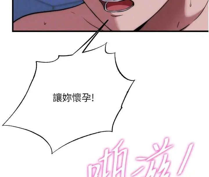 漫画《民宿精营中》第59话第24张图