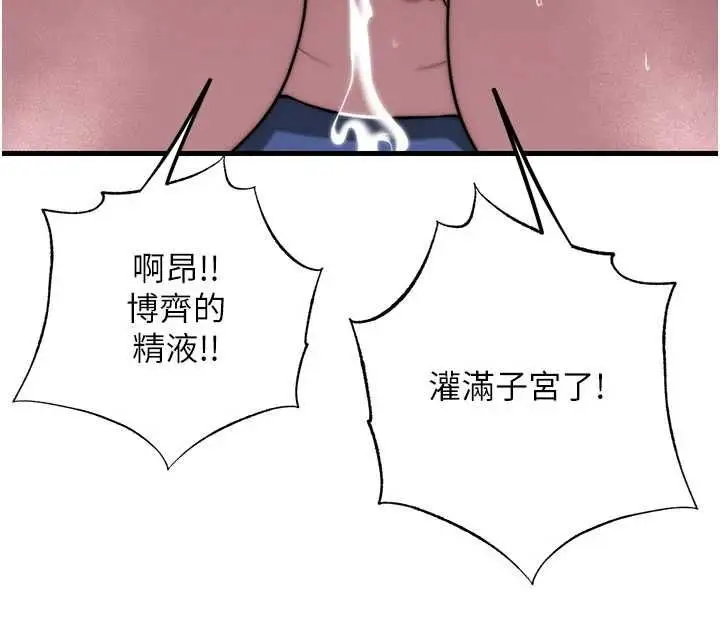 漫画《民宿精营中》第59话第27张图