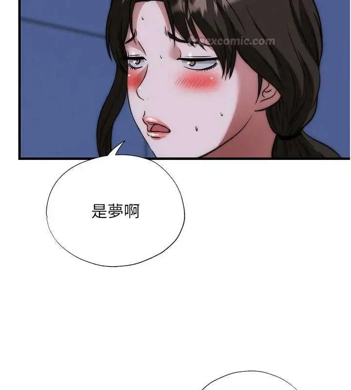 漫画《民宿精营中》第59话第30张图