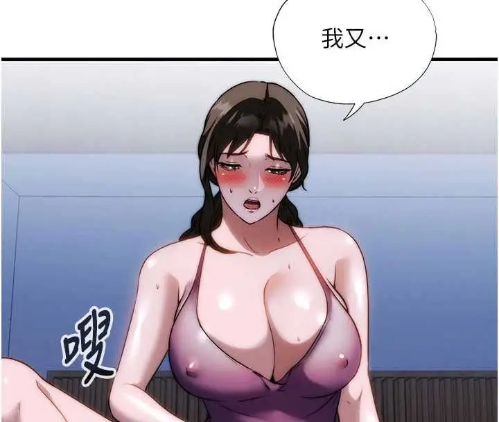 漫画《民宿精营中》第59话第31张图