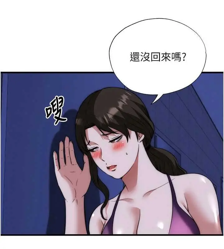 漫画《民宿精营中》第59话第38张图