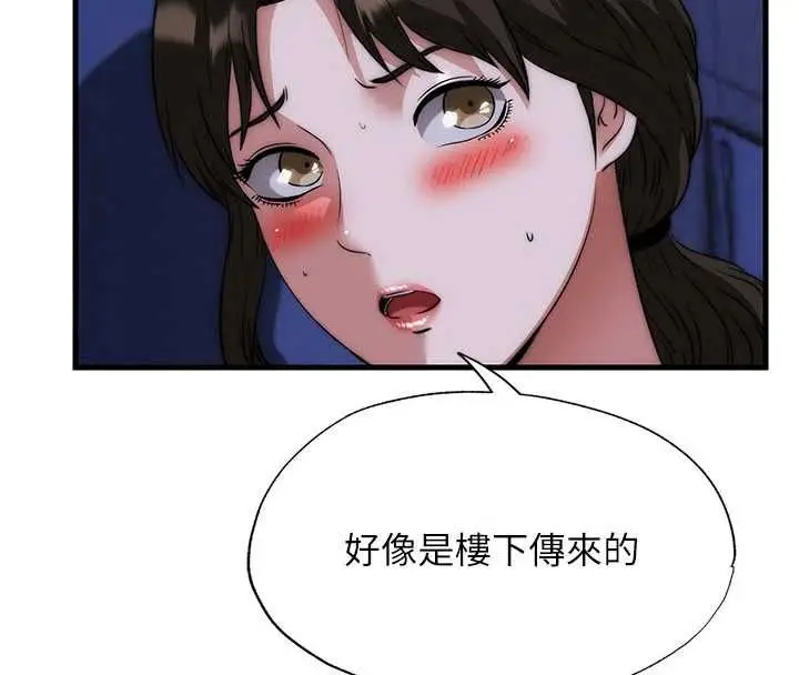 漫画《民宿精营中》第59话第41张图