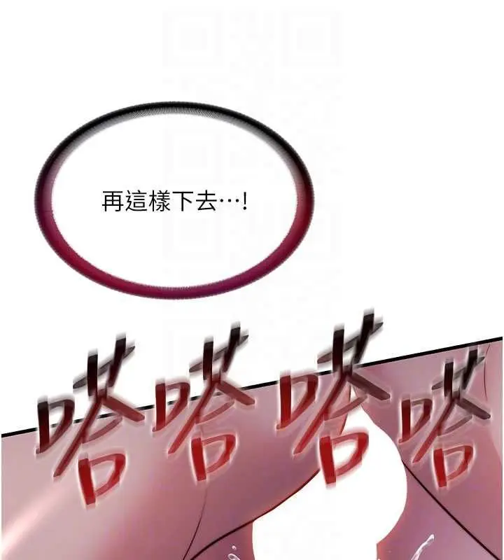 漫画《民宿精营中》第59话第48张图