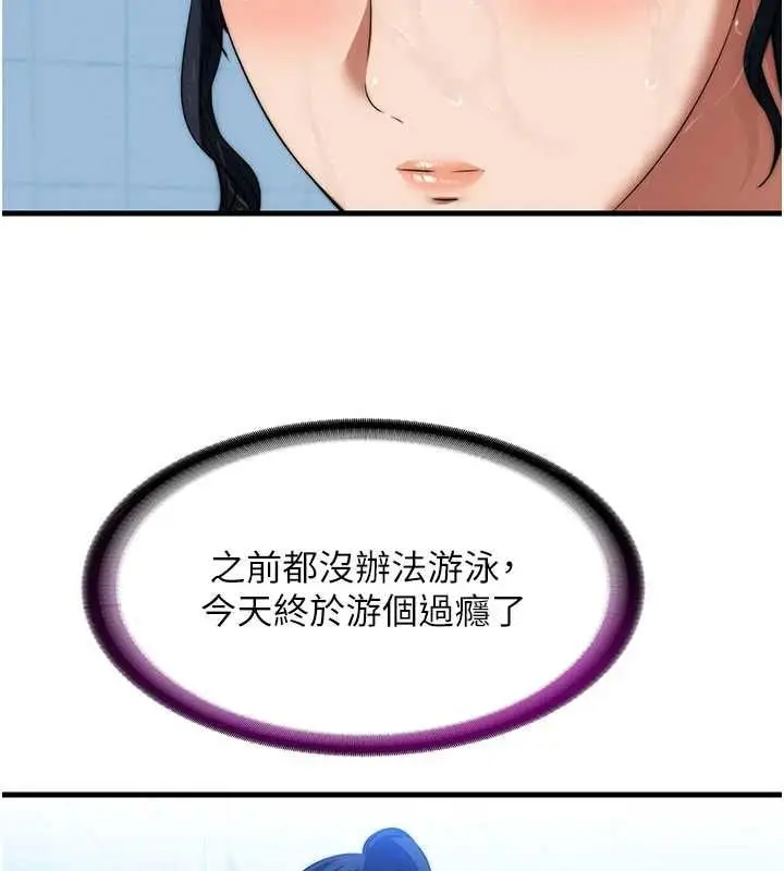 漫画《民宿精营中》第59话第68张图