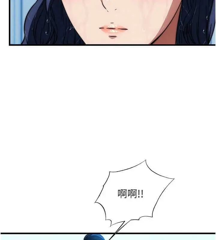 漫画《民宿精营中》第59话第76张图