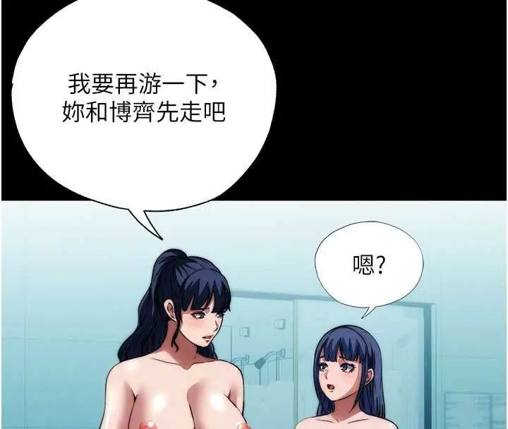 漫画《民宿精营中》第59话第81张图