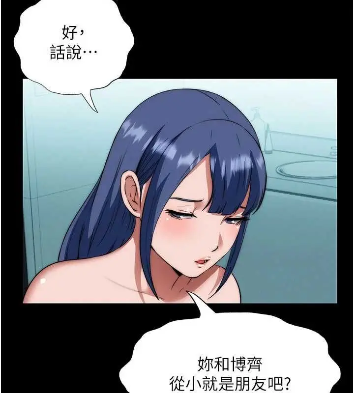 漫画《民宿精营中》第59话第83张图