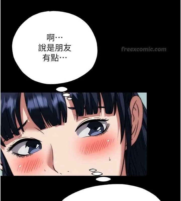 漫画《民宿精营中》第59话第90张图