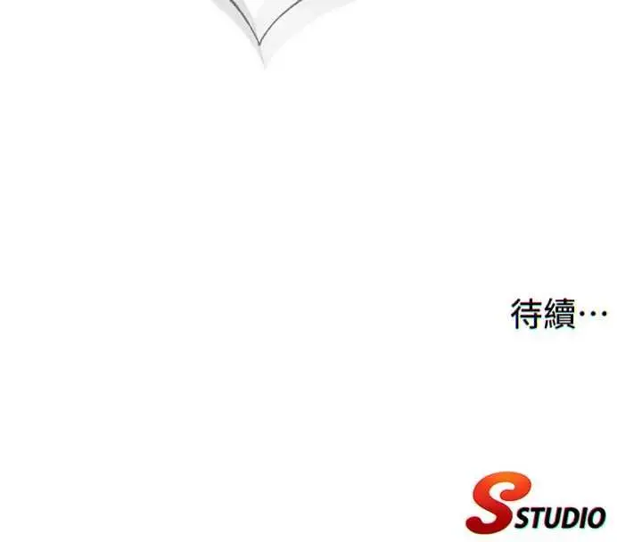 漫画《民宿精营中》第60话第119张图