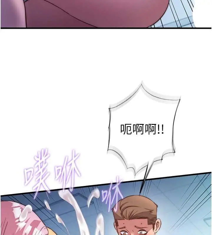 漫画《民宿精营中》第60话第22张图