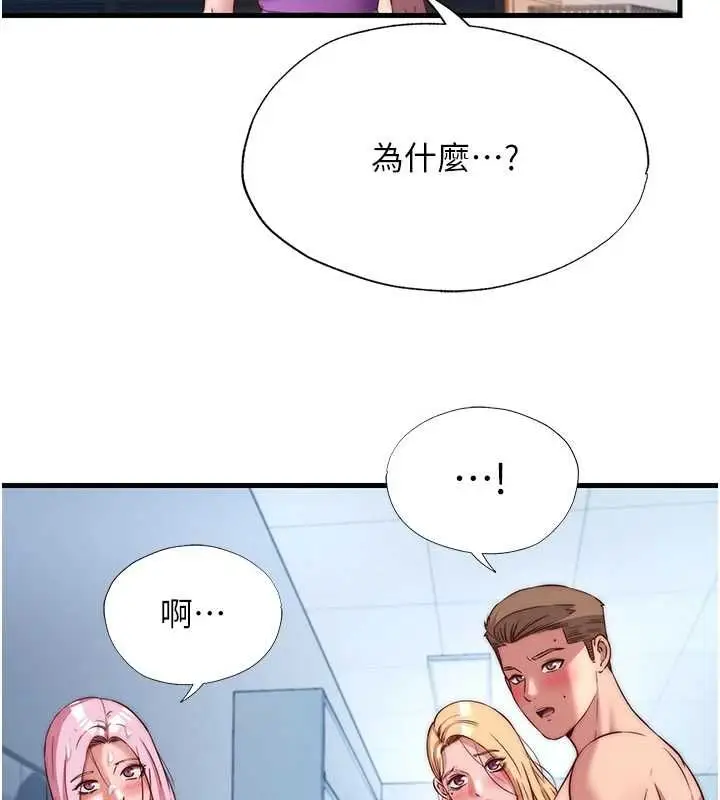 漫画《民宿精营中》第60话第29张图