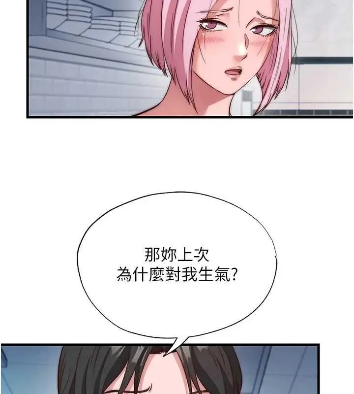 漫画《民宿精营中》第60话第36张图