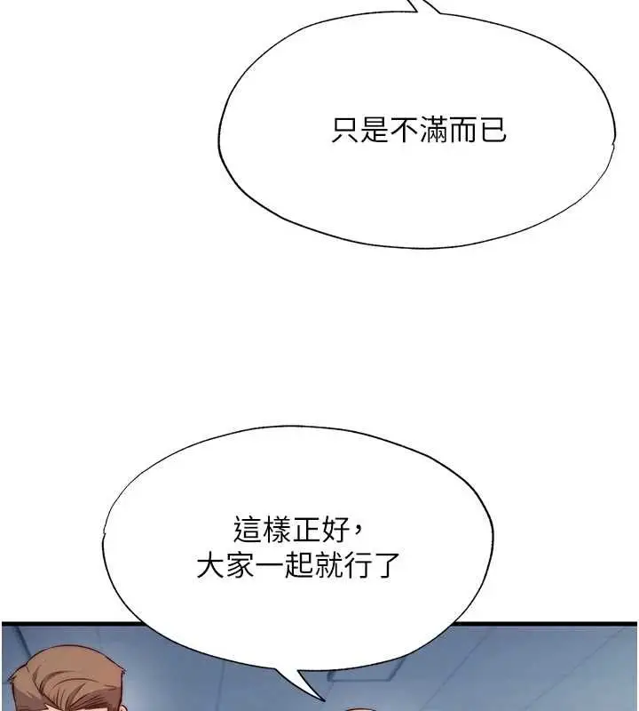漫画《民宿精营中》第60话第39张图