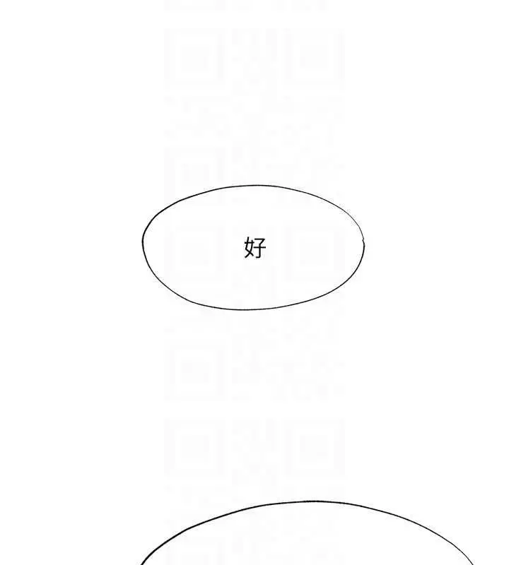 漫画《民宿精营中》第60话第47张图