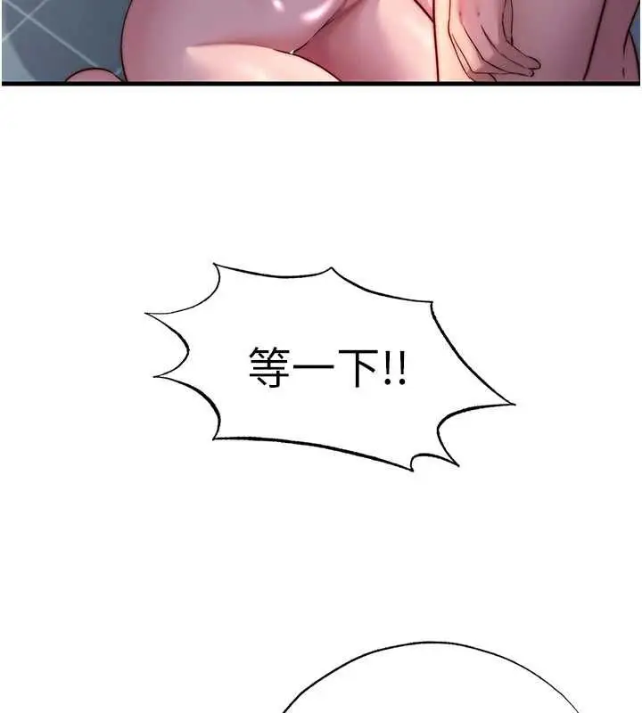 漫画《民宿精营中》第60话第51张图