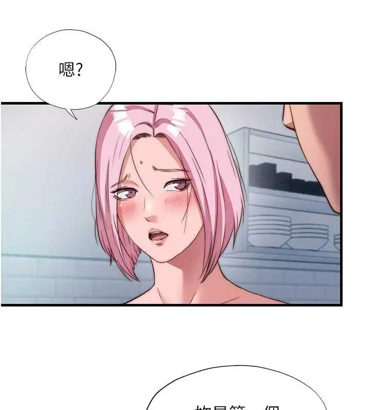 漫画《民宿精营中》第60话第58张图