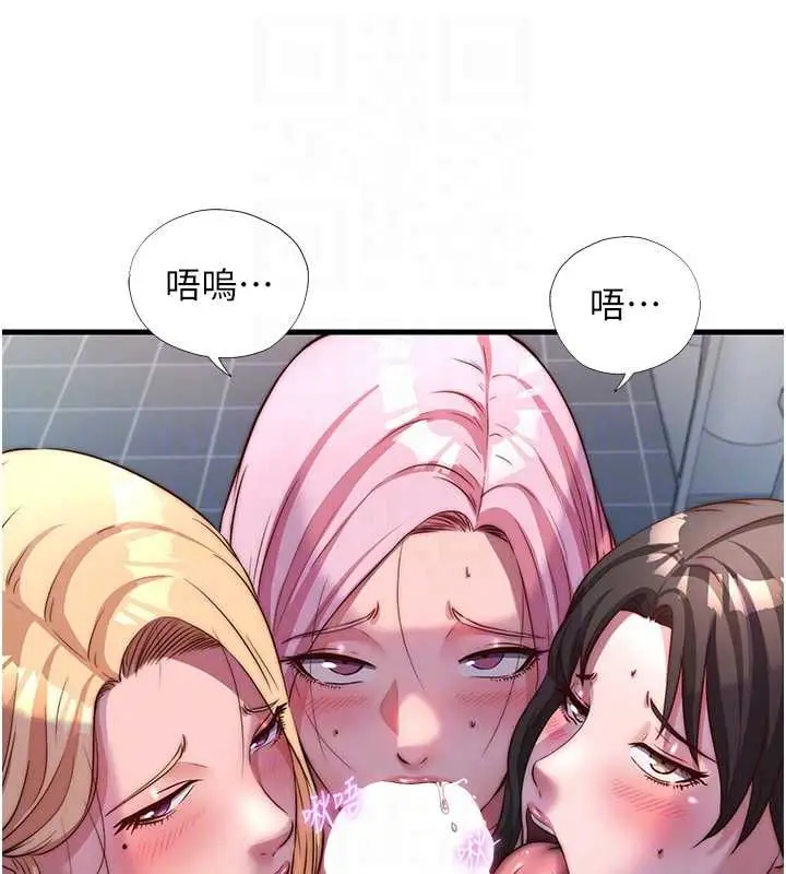漫画《民宿精营中》第60话第62张图