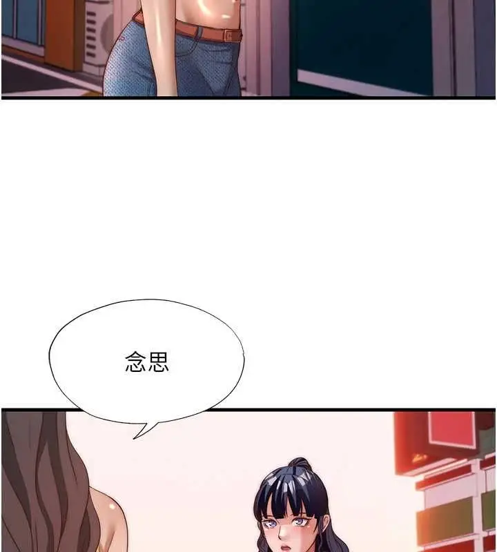 漫画《民宿精营中》第60话第70张图