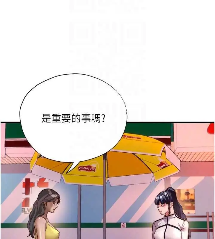漫画《民宿精营中》第60话第78张图
