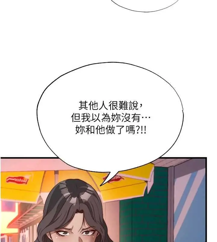漫画《民宿精营中》第60话第88张图