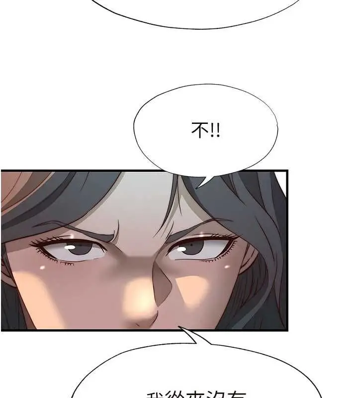 漫画《民宿精营中》第60话第95张图