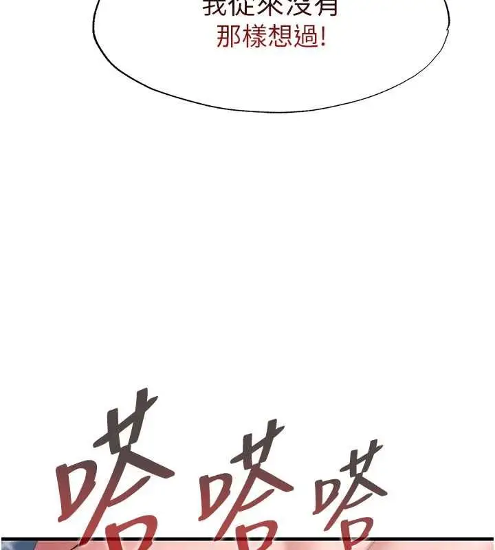 漫画《民宿精营中》第60话第96张图