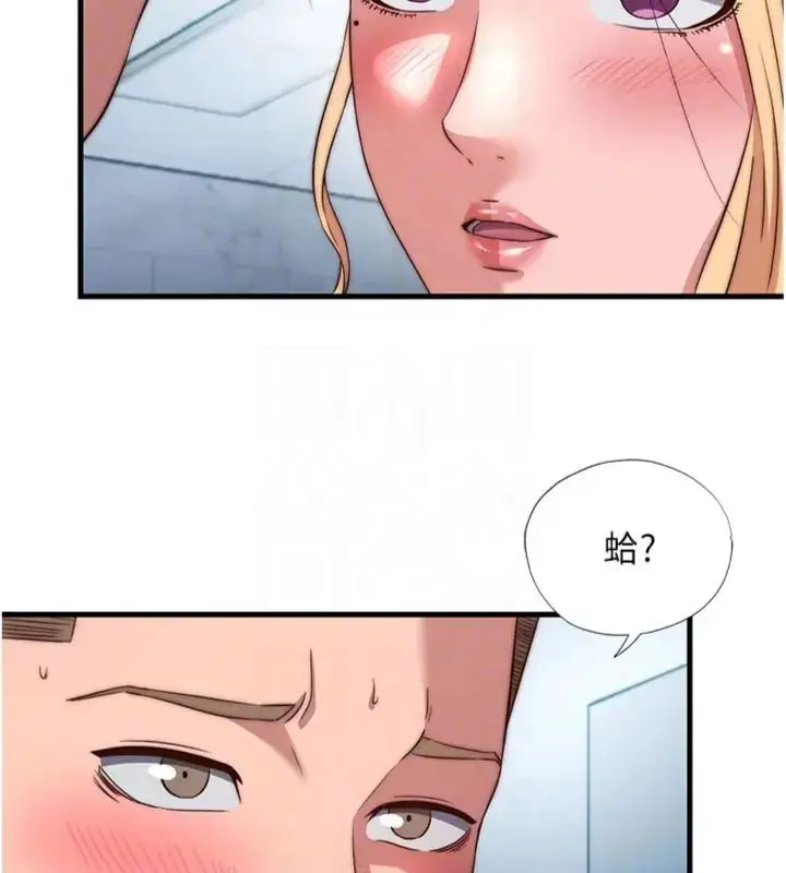 漫画《民宿精营中》第61话第100张图