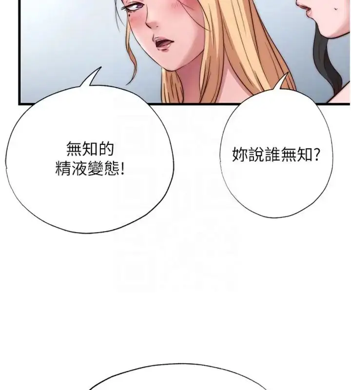 漫画《民宿精营中》第61话第108张图