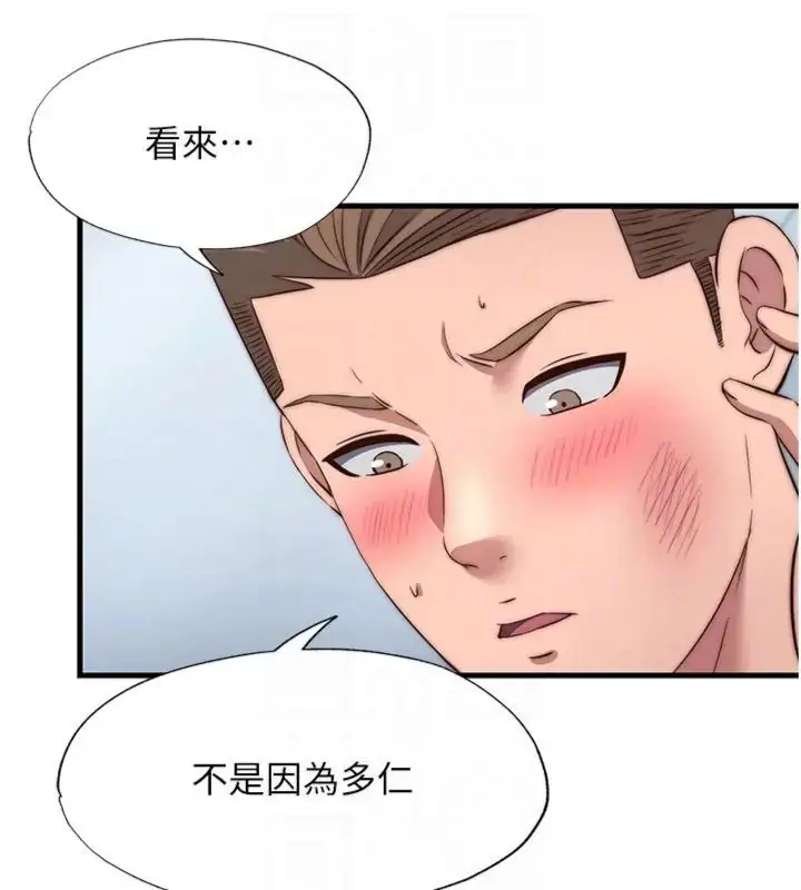 漫画《民宿精营中》第61话第112张图