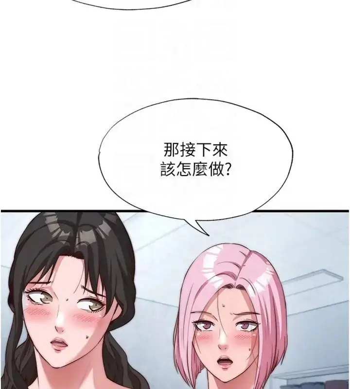 漫画《民宿精营中》第61话第113张图