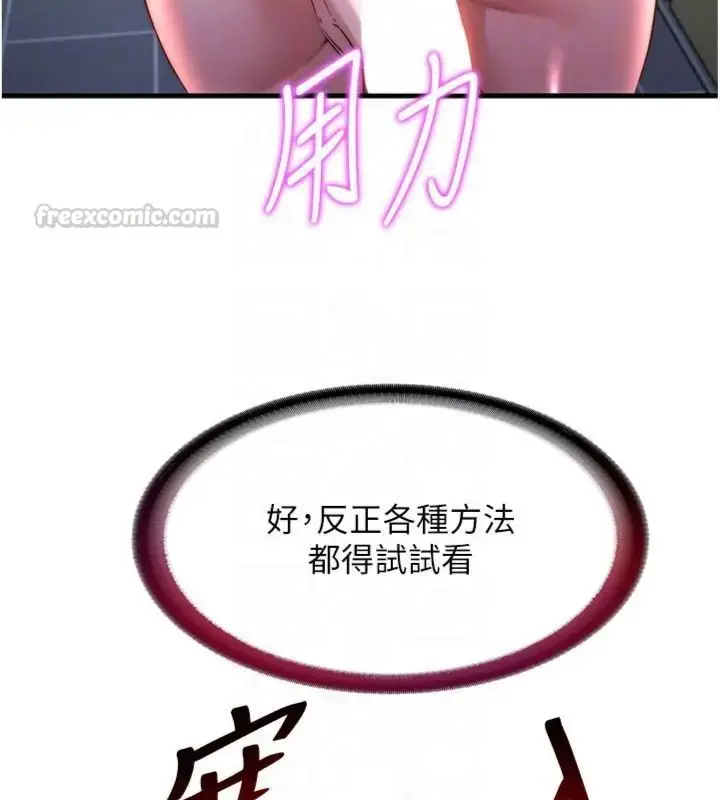 漫画《民宿精营中》第61话第120张图