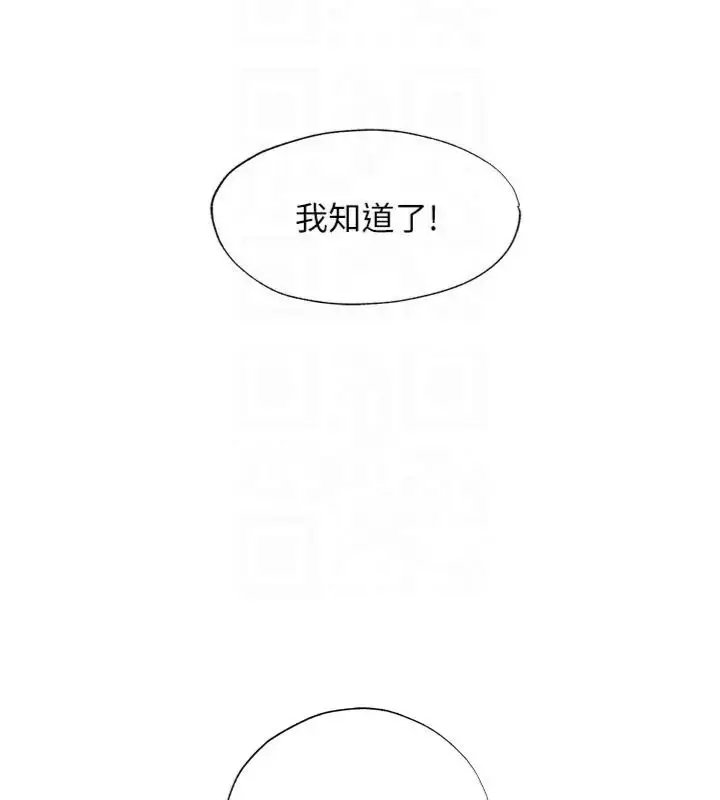 漫画《民宿精营中》第61话第122张图