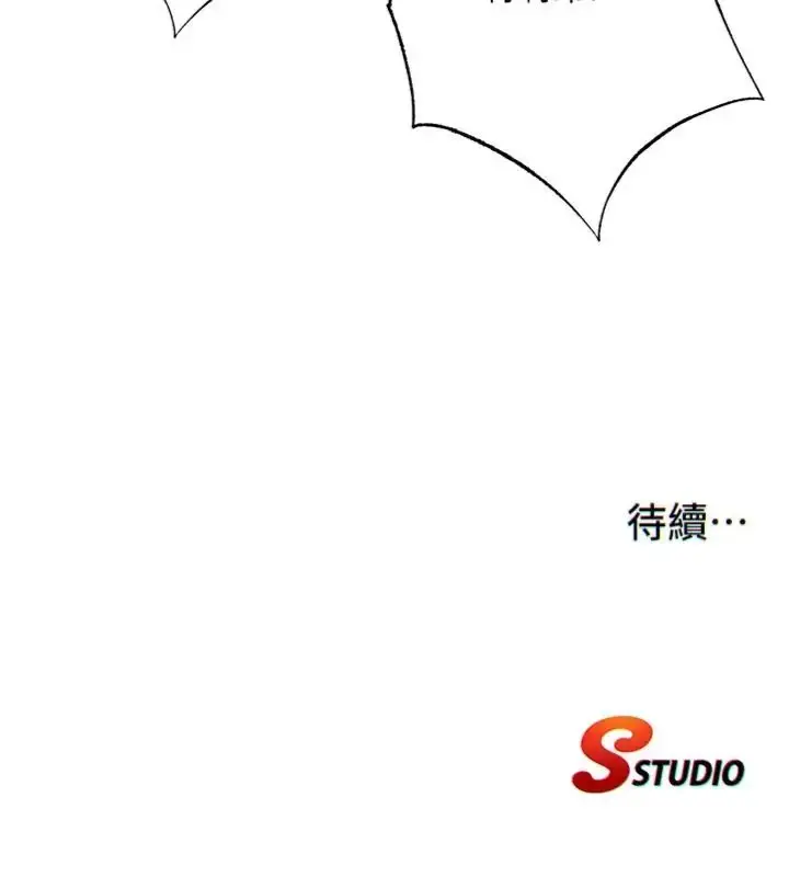 漫画《民宿精营中》第61话第125张图