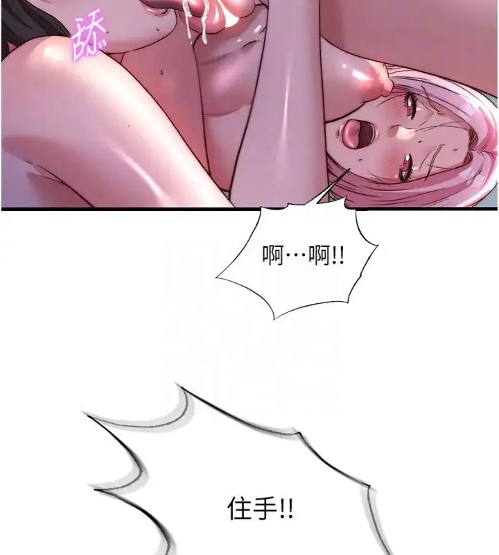 漫画《民宿精营中》第61话第22张图
