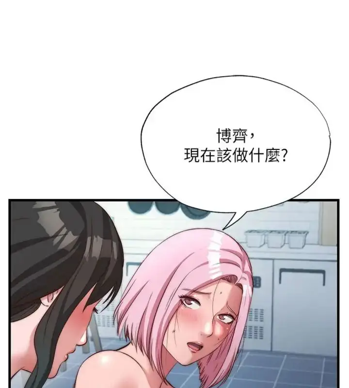 漫画《民宿精营中》第61话第25张图