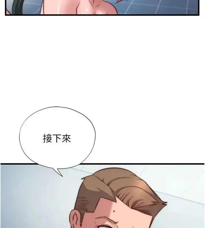 漫画《民宿精营中》第61话第26张图