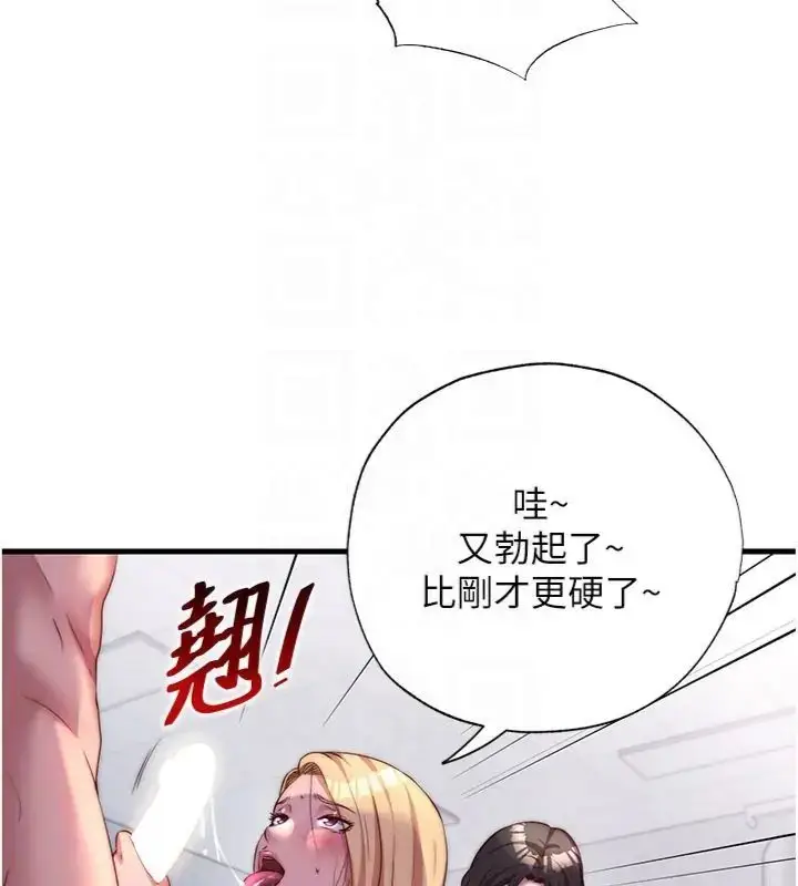 漫画《民宿精营中》第61话第35张图