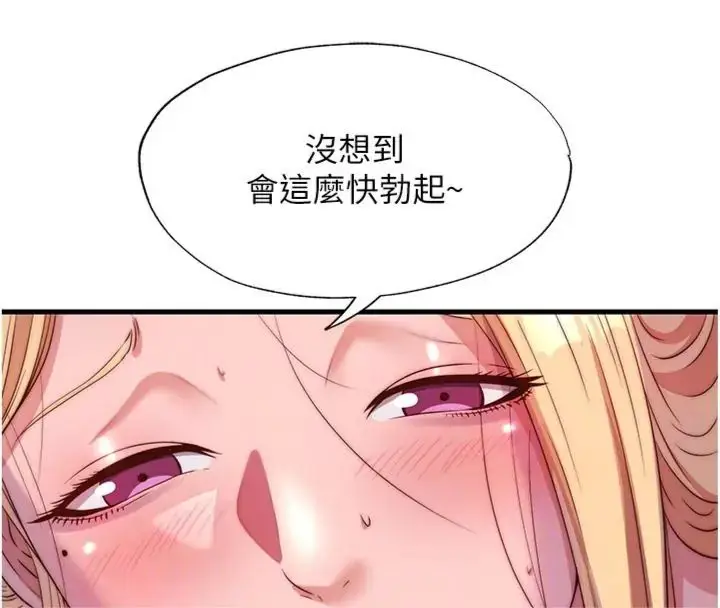 漫画《民宿精营中》第61话第37张图