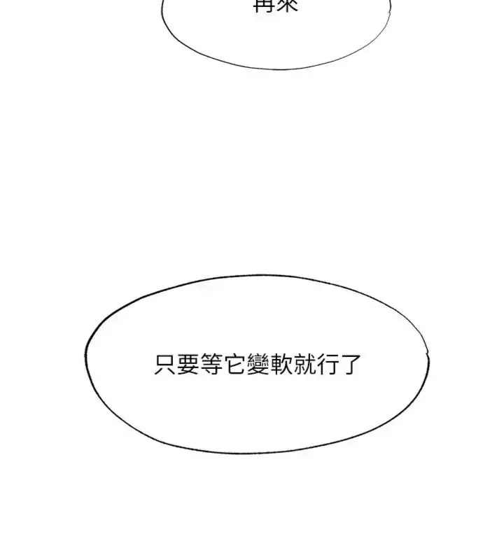漫画《民宿精营中》第61话第41张图