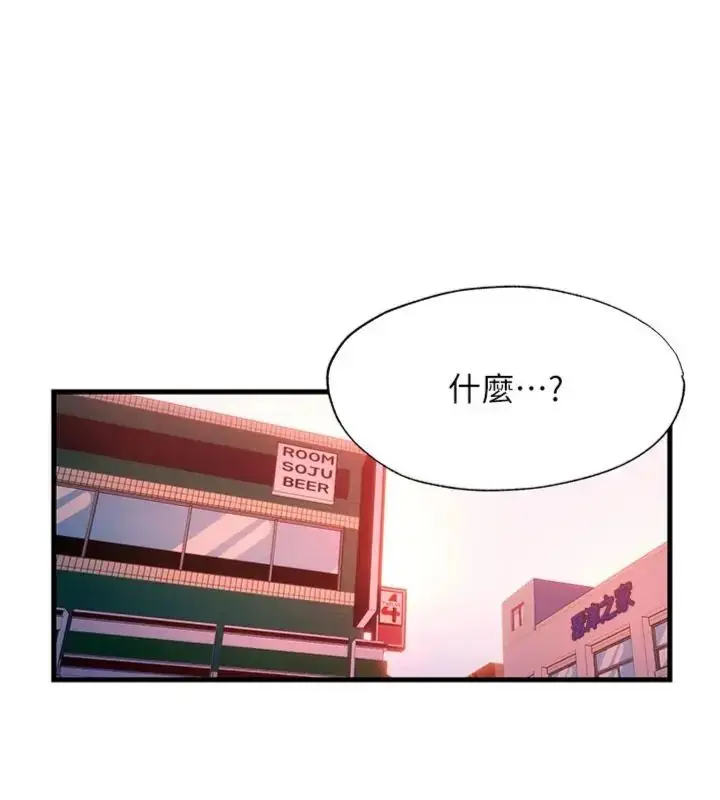 漫画《民宿精营中》第61话第42张图