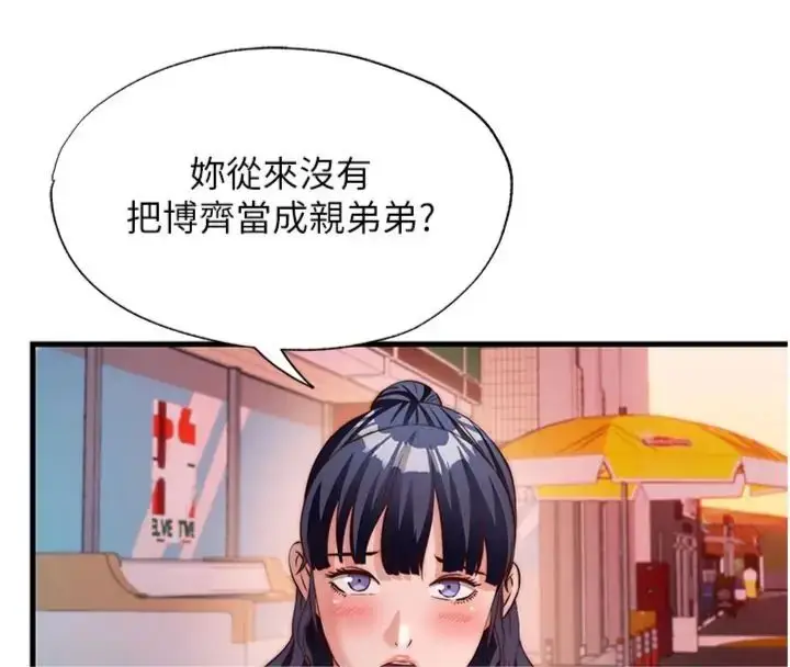 漫画《民宿精营中》第61话第43张图