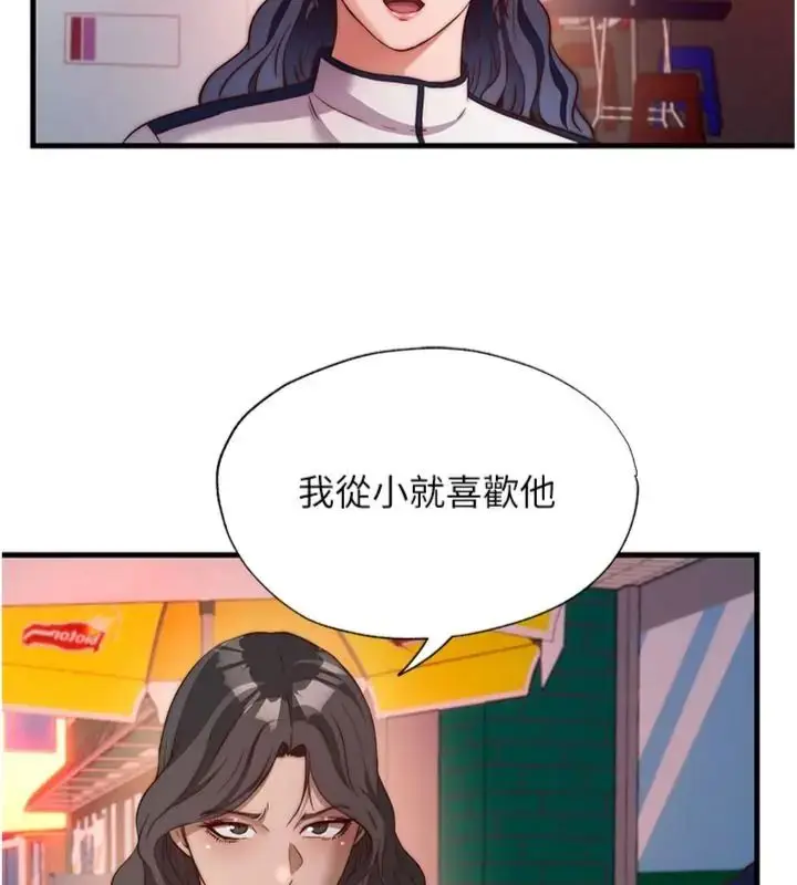 漫画《民宿精营中》第61话第44张图
