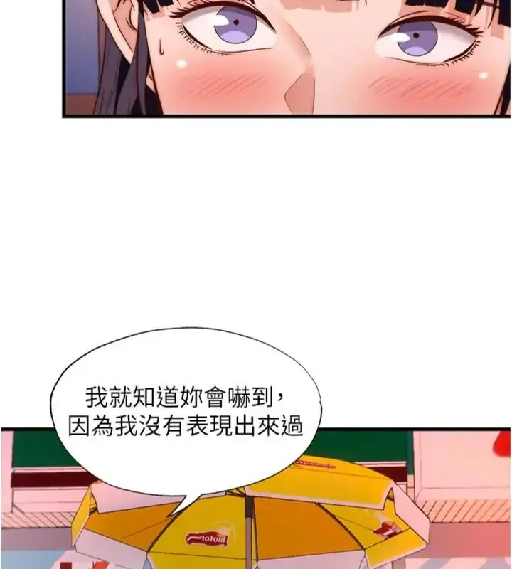 漫画《民宿精营中》第61话第46张图
