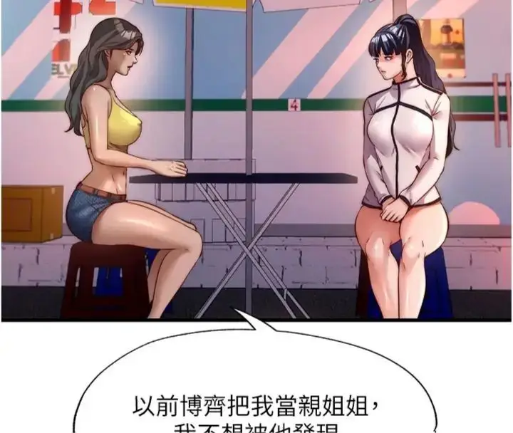 漫画《民宿精营中》第61话第47张图