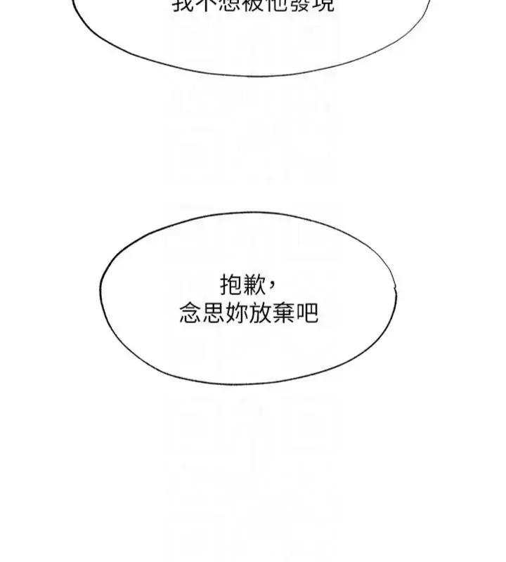 漫画《民宿精营中》第61话第48张图